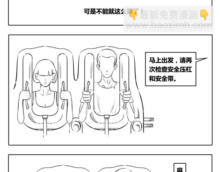 第5话 有些伤害是无形的-第5话