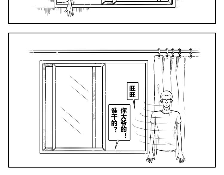 我的精神分裂史 - 第7話 無論面對什麼，都要從容 - 5