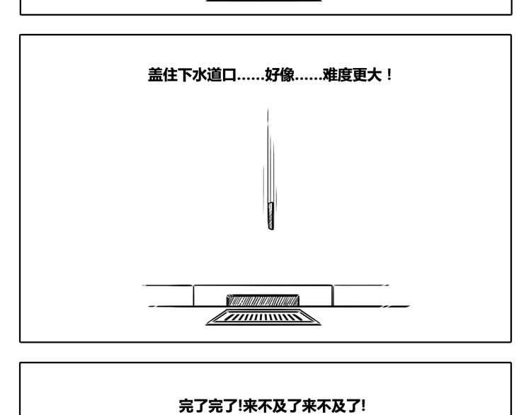 我的精神分裂史 - 第7話 無論面對什麼，都要從容 - 3