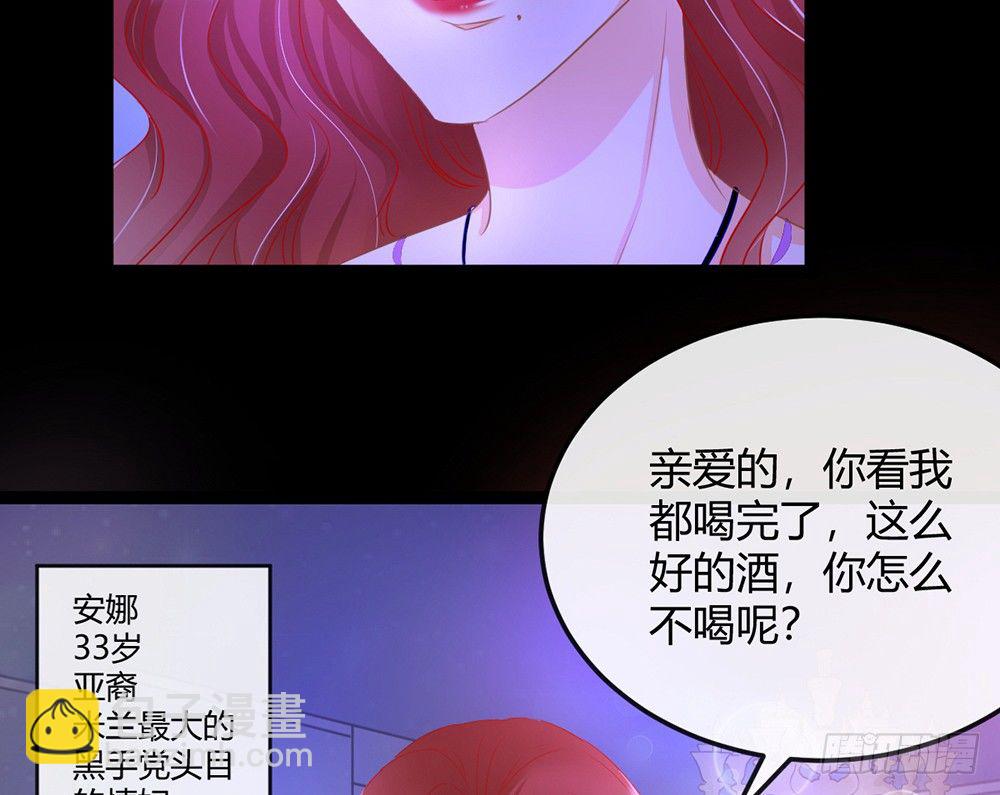 我的錦鯉少女 - chapter·001(2/6) - 1