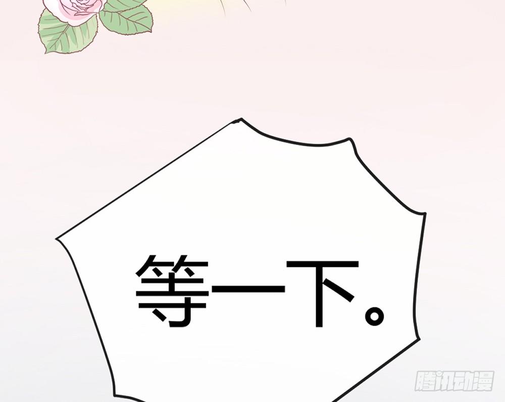 我的錦鯉少女 - chapter·011(1/4) - 4