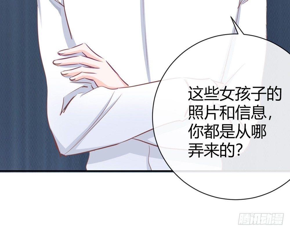 我的錦鯉少女 - chapter·011(1/4) - 7