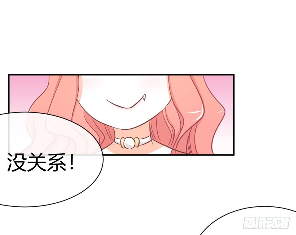 我的錦鯉少女 - chapter·011(1/4) - 4