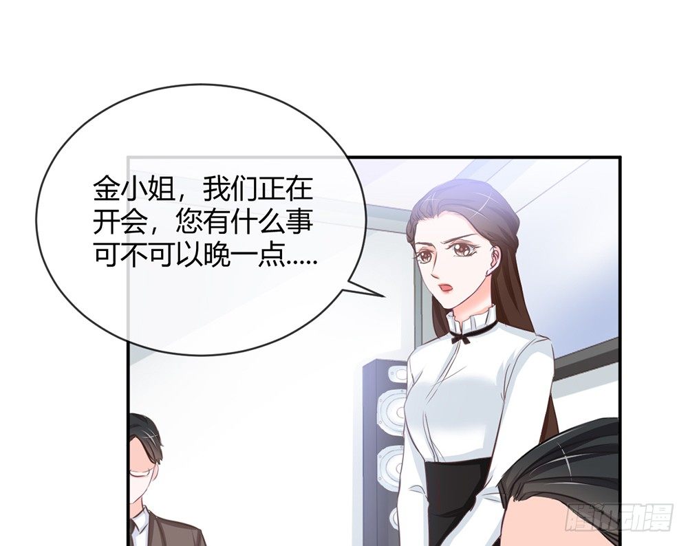 我的錦鯉少女 - chapter·011(1/4) - 7