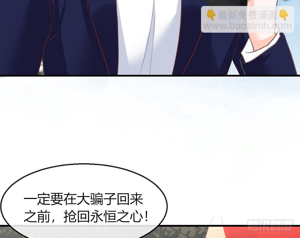 我的錦鯉少女 - chapter·101(1/2) - 2