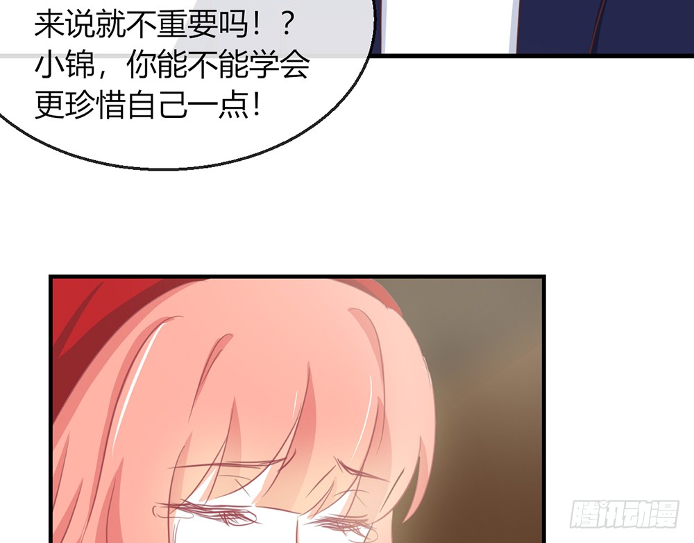 我的錦鯉少女 - chapter·101(2/2) - 5