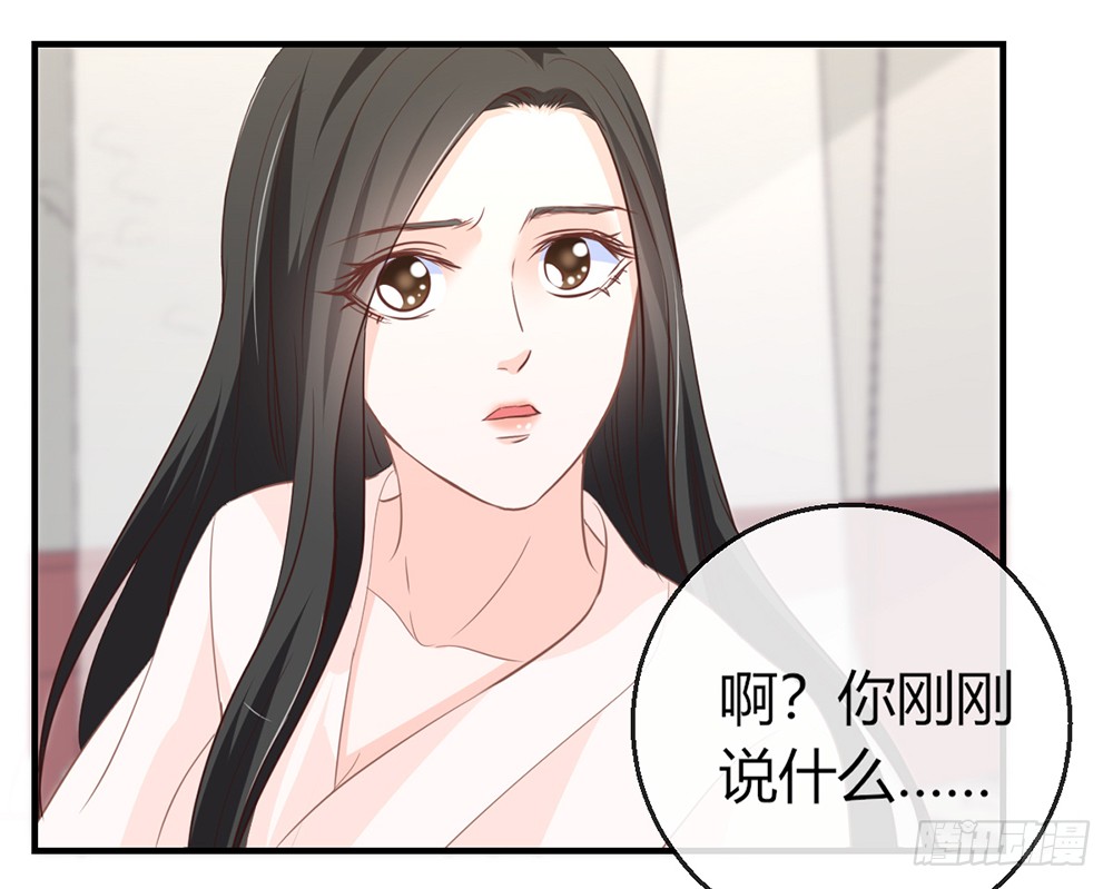 我的錦鯉少女 - chapter·103(1/3) - 4