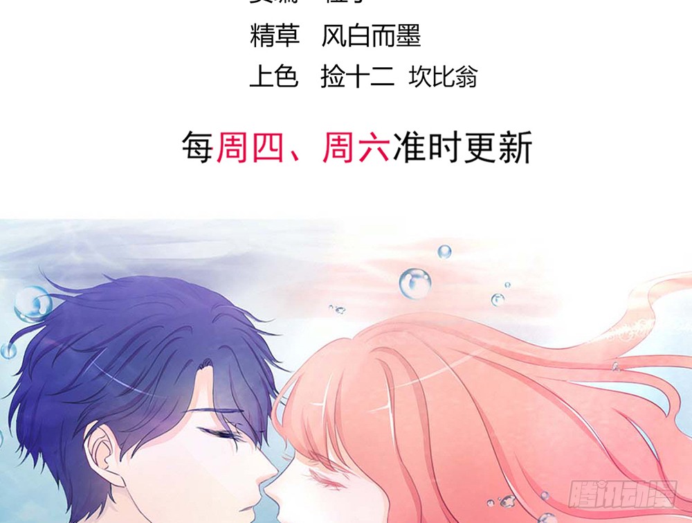 我的錦鯉少女 - chapter·103(1/3) - 4