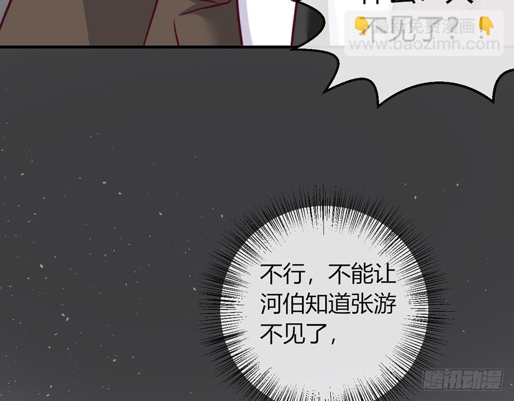 我的錦鯉少女 - chapter·106(1/3) - 1