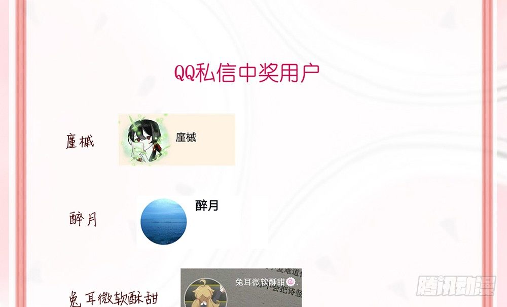 中奖公告-第107话