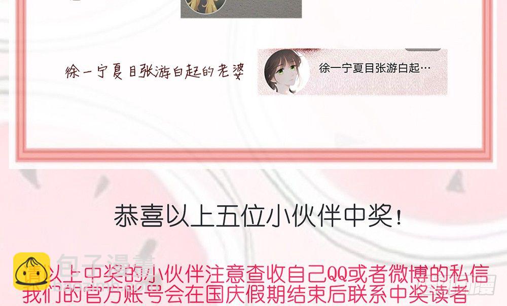 中奖公告-第107话
