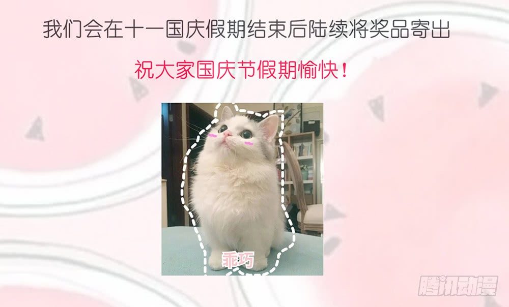 中奖公告-第107话