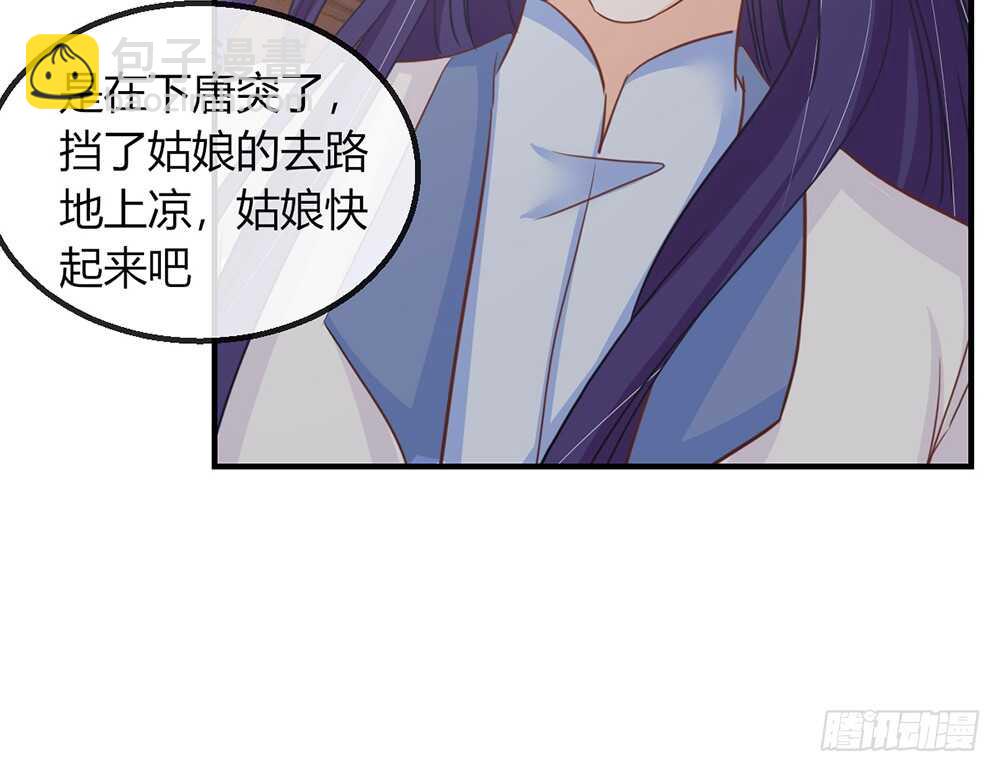 我的錦鯉少女 - chapter·110(1/2) - 4