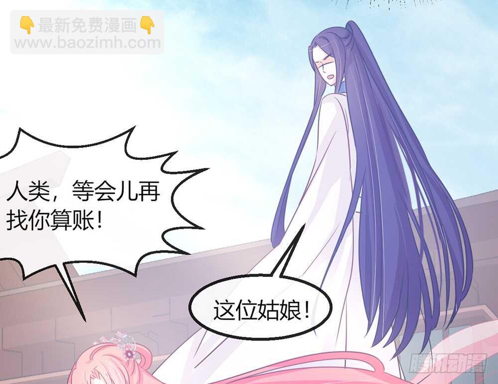 我的錦鯉少女 - chapter·110(1/2) - 1