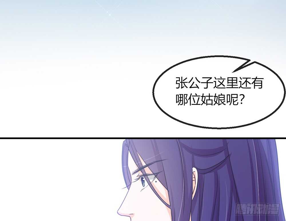 我的錦鯉少女 - chapter·110(1/2) - 4