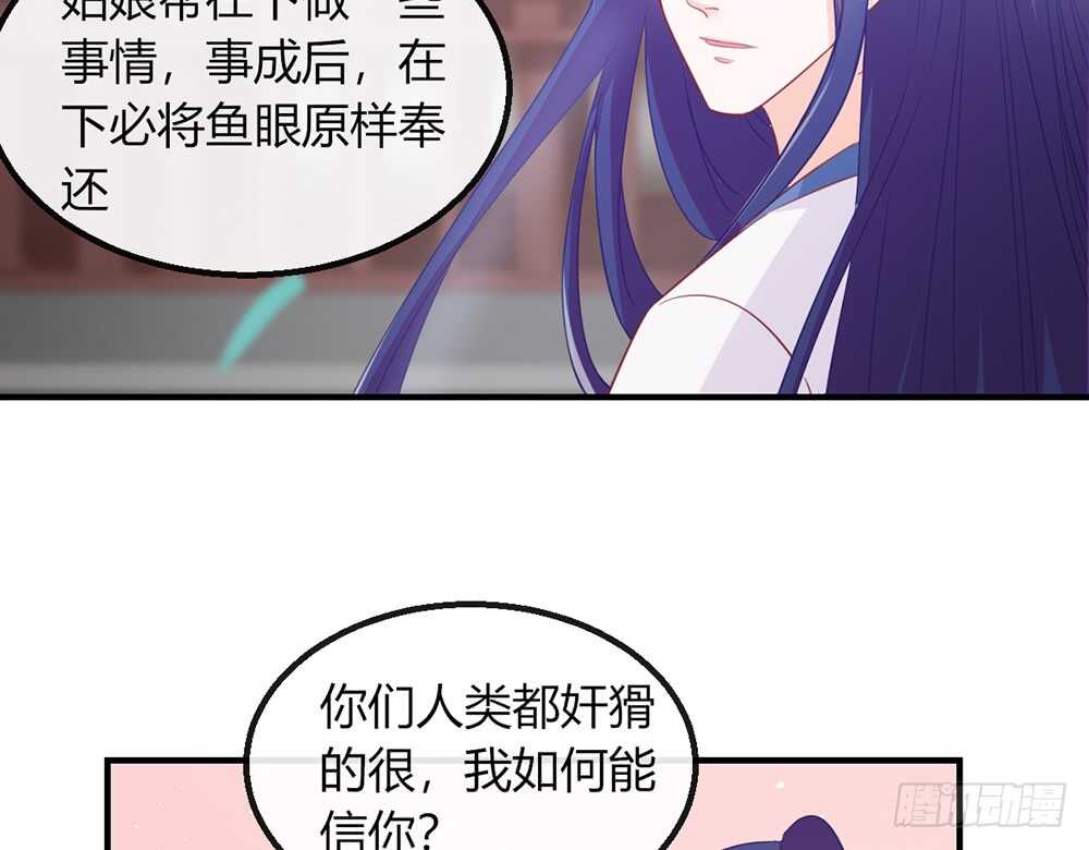 我的錦鯉少女 - chapter·110(2/2) - 7