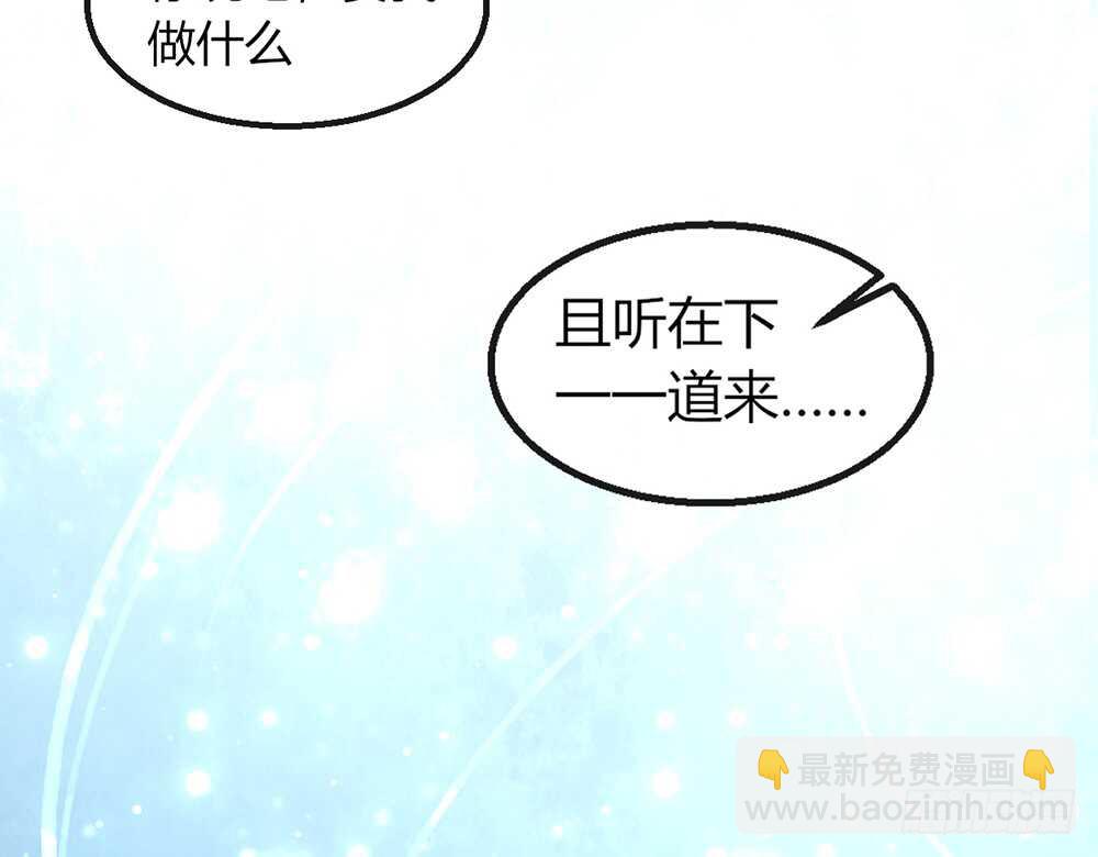 我的錦鯉少女 - chapter·110(2/2) - 7