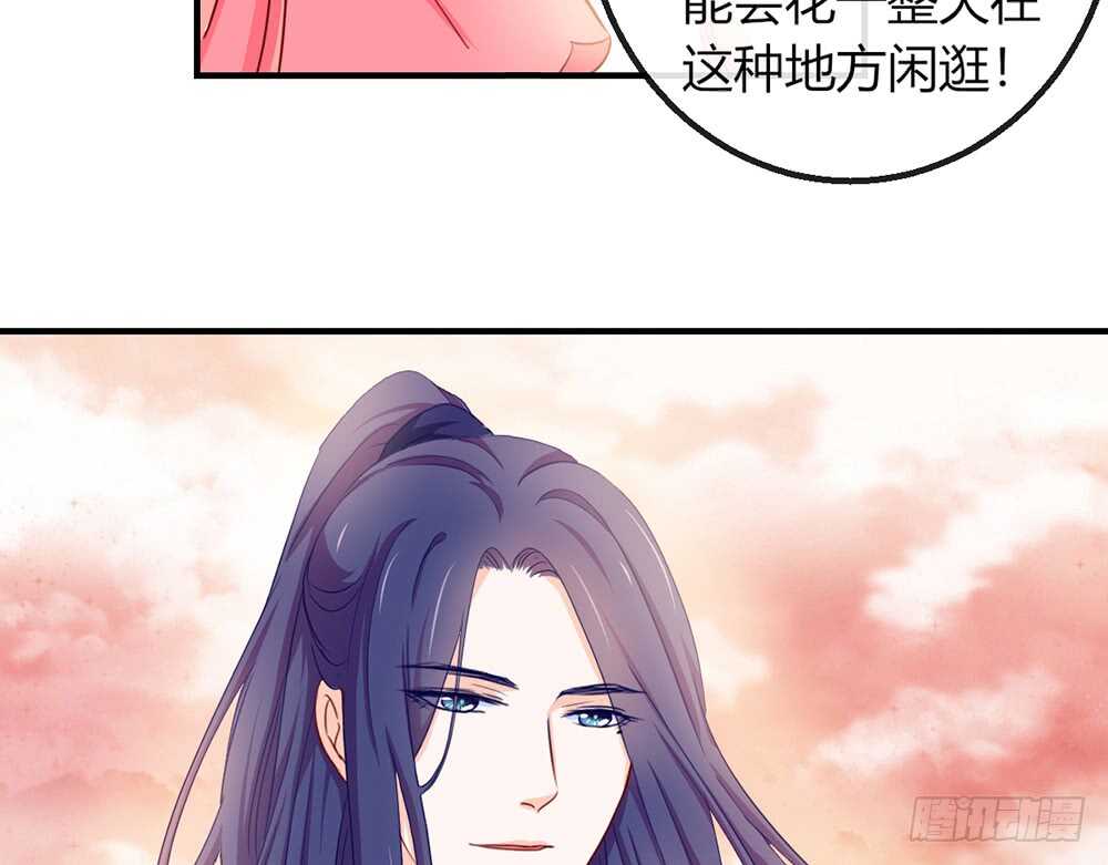 我的錦鯉少女 - chapter·112(1/3) - 1