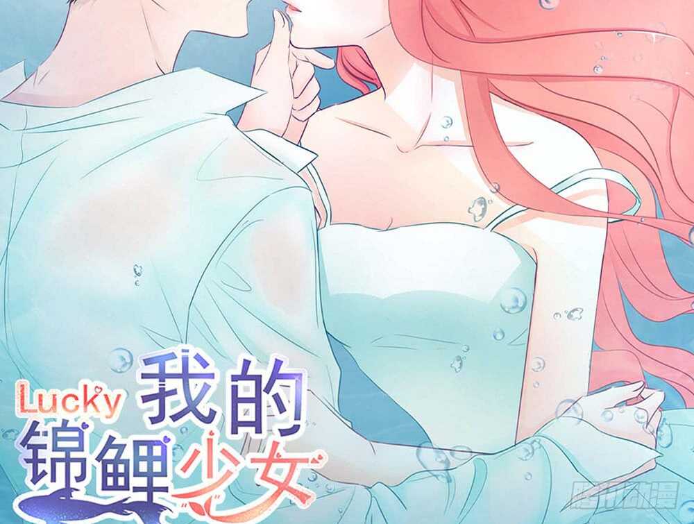 我的錦鯉少女 - chapter·112(1/3) - 5