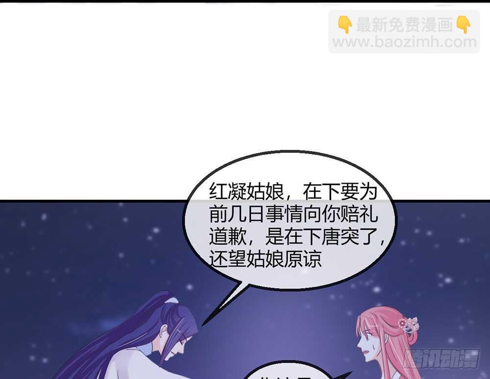 我的錦鯉少女 - chapter·114(1/2) - 1