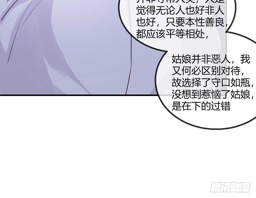 我的錦鯉少女 - chapter·114(1/2) - 4