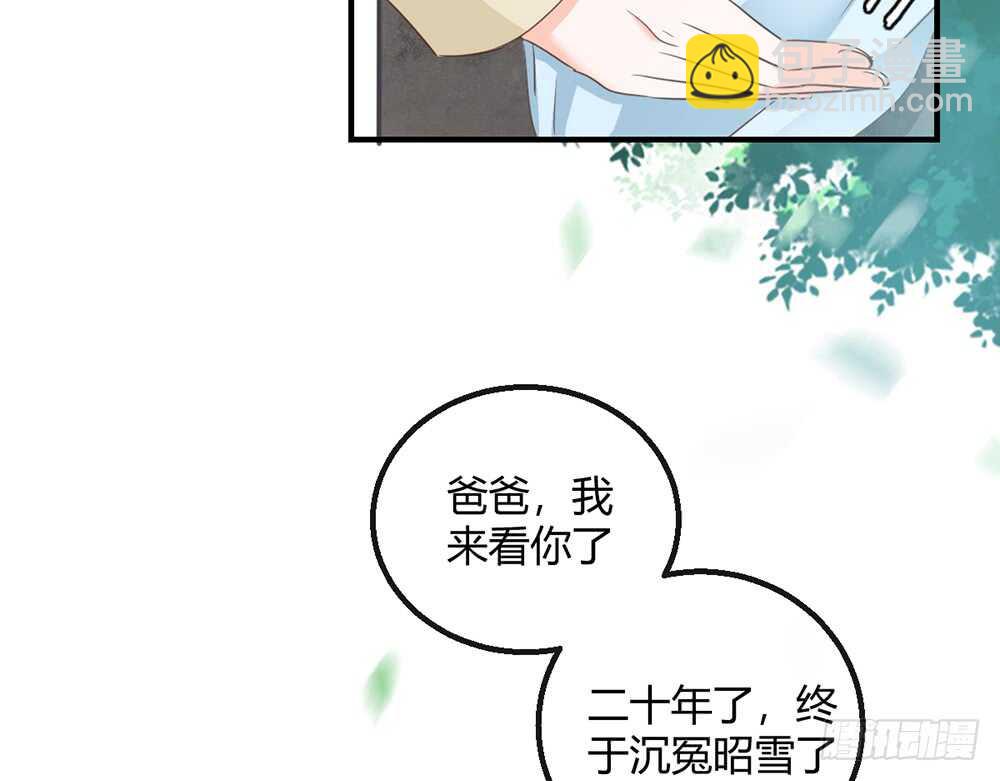 我的錦鯉少女 - chapter·116(1/2) - 3