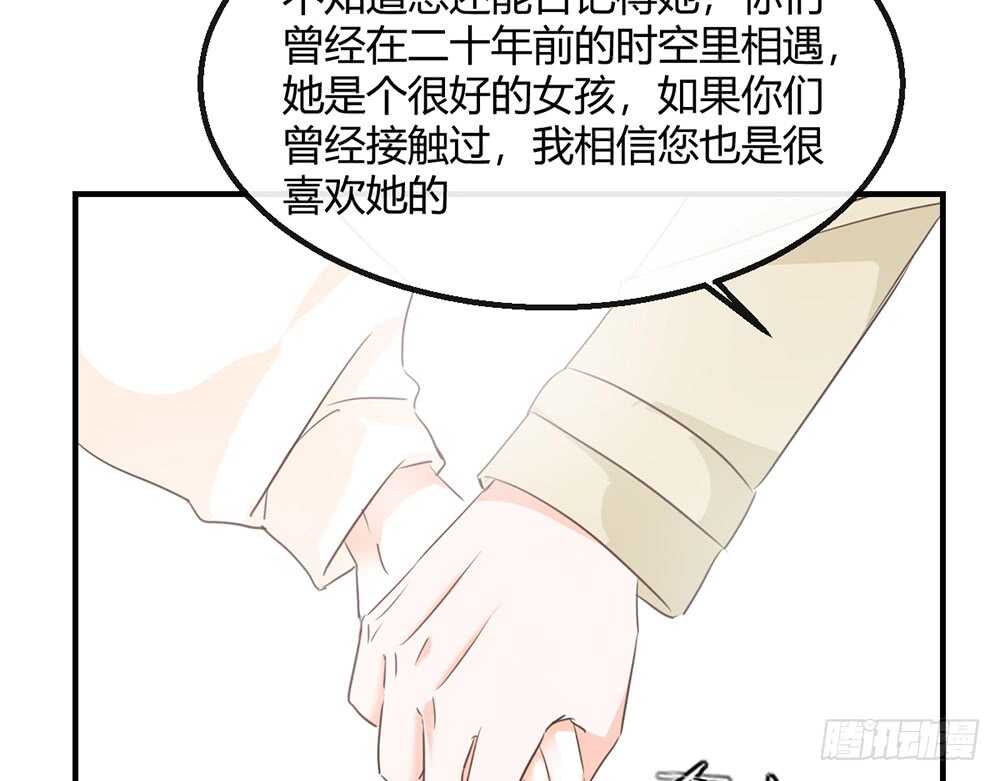 我的錦鯉少女 - chapter·116(1/2) - 1