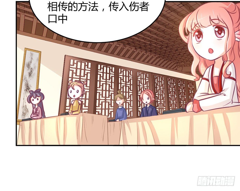 chapter&middot;013(1/4)-第13话