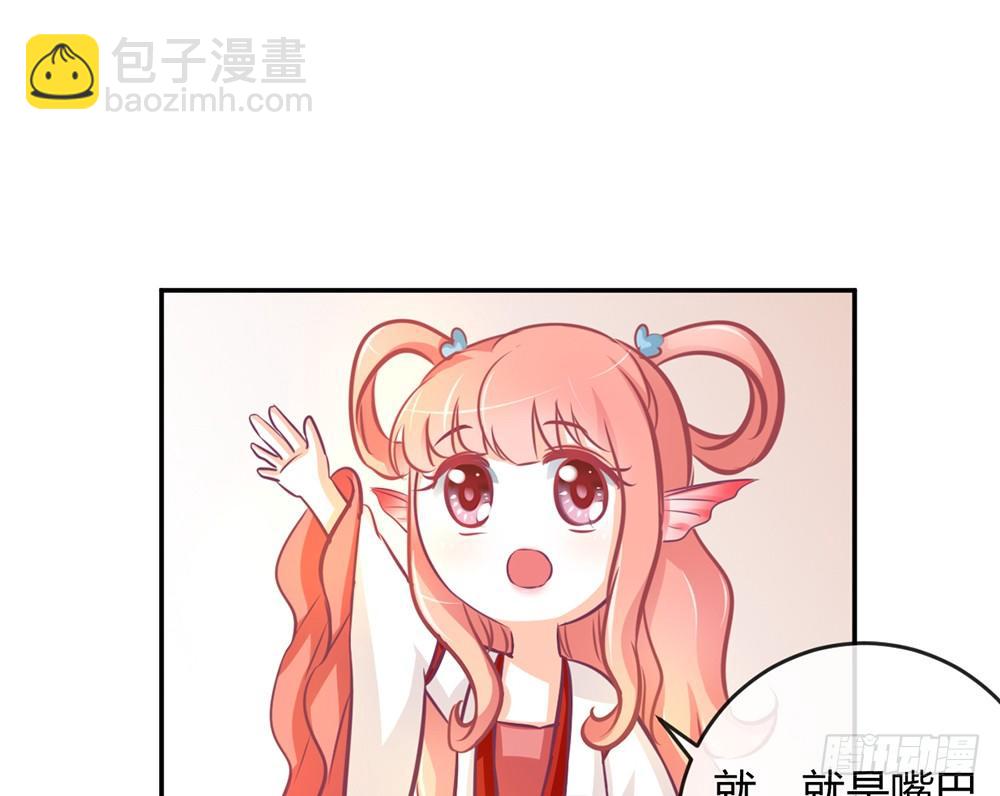 我的錦鯉少女 - chapter·013(1/4) - 3