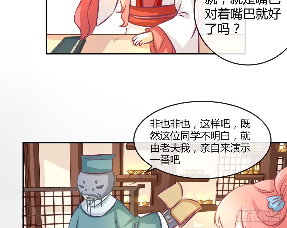 我的錦鯉少女 - chapter·013(1/4) - 4