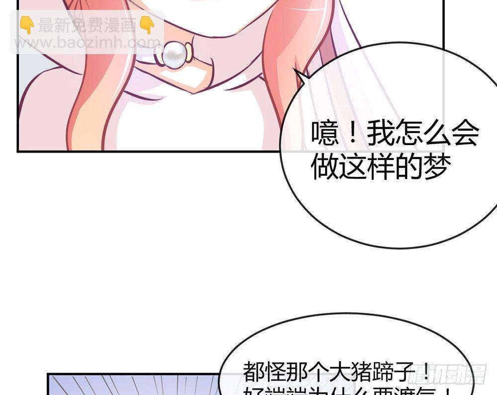 我的錦鯉少女 - chapter·013(1/4) - 5