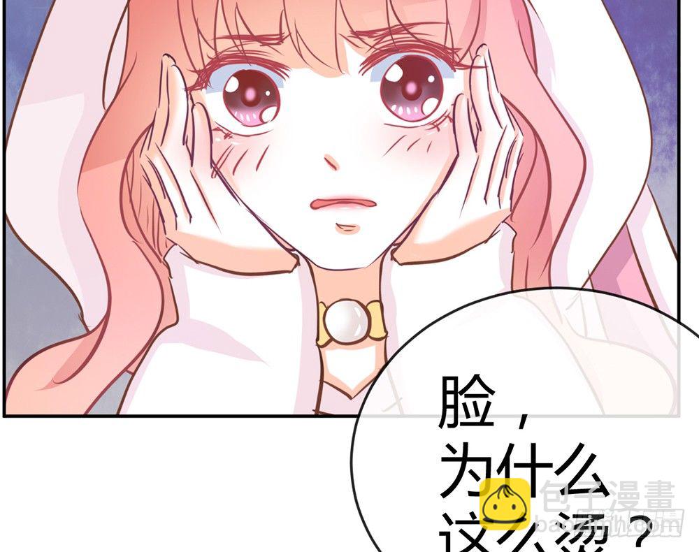 我的錦鯉少女 - chapter·013(2/4) - 3