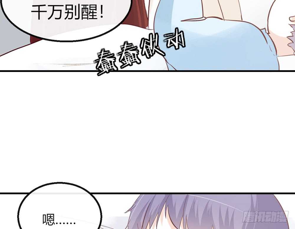 我的錦鯉少女 - chapter·番外2(1/2) - 7