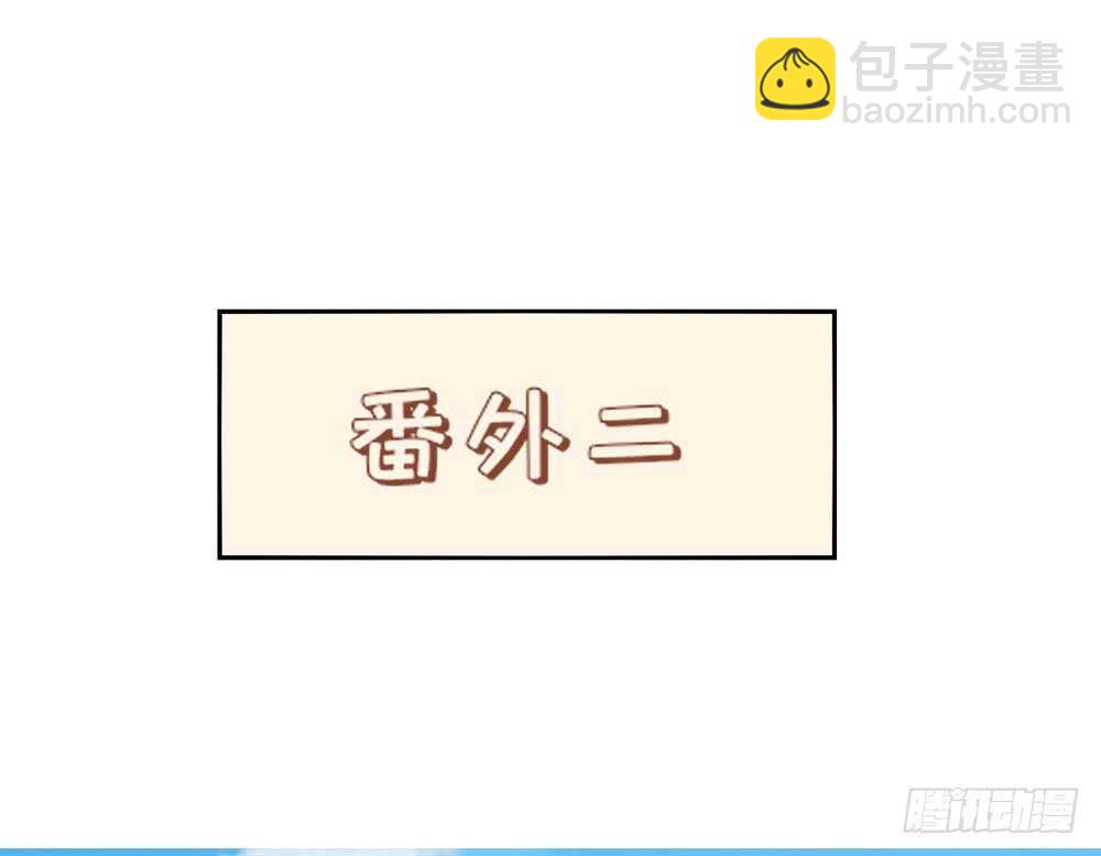 chapter&middot;番外2(1/2)-第119话