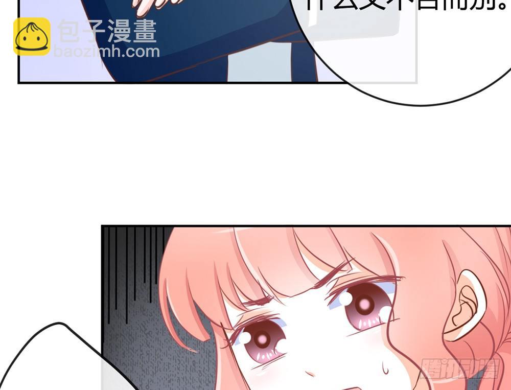 我的錦鯉少女 - chapter·015(1/4) - 3