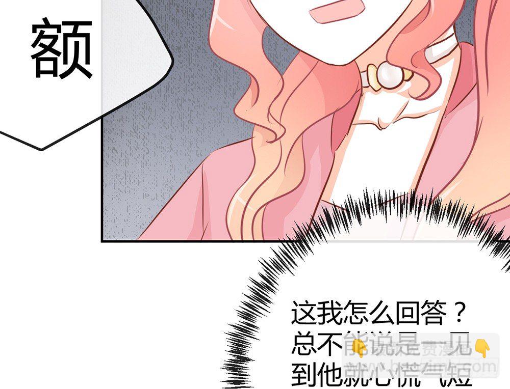 我的錦鯉少女 - chapter·015(1/4) - 4