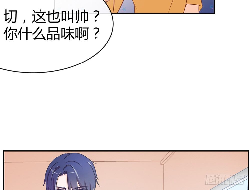 我的錦鯉少女 - chapter·015(1/4) - 8