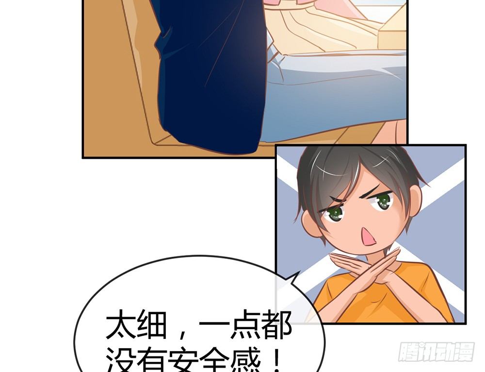 我的錦鯉少女 - chapter·015(1/4) - 7