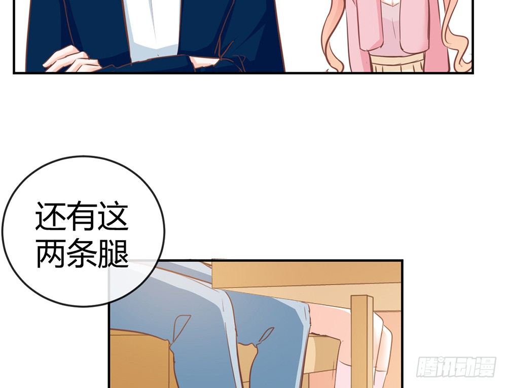 我的錦鯉少女 - chapter·015(1/4) - 1