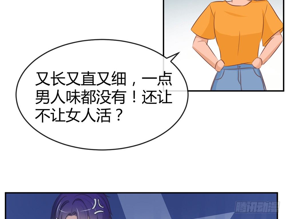 我的錦鯉少女 - chapter·015(1/4) - 3