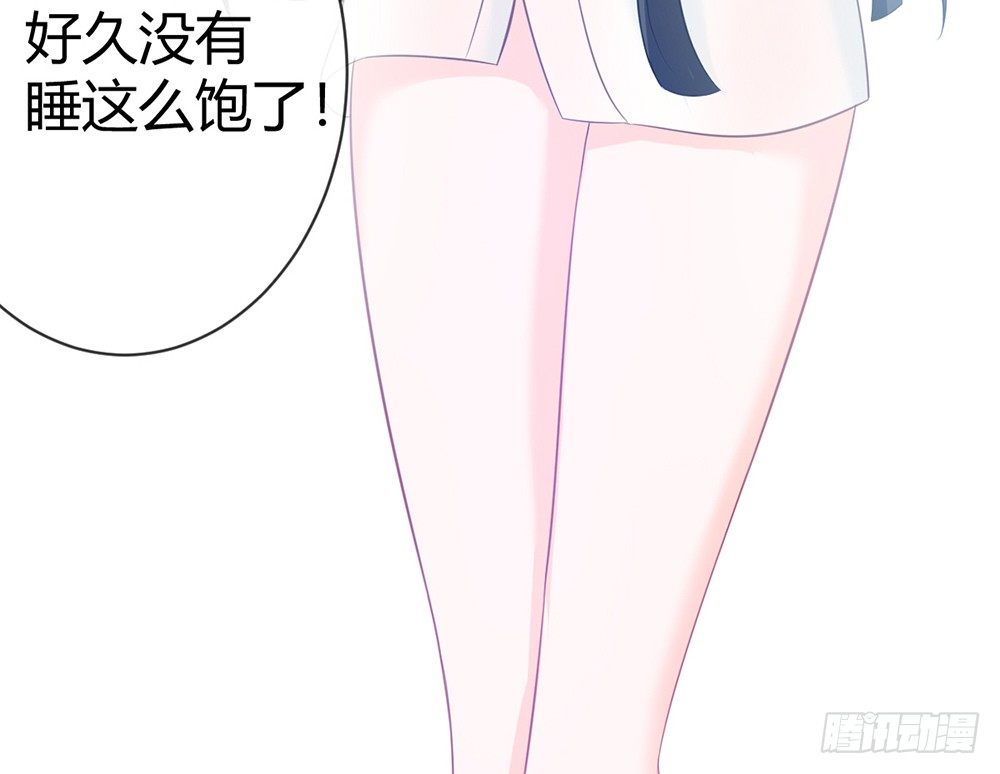 我的錦鯉少女 - chapter·019(3/4) - 6