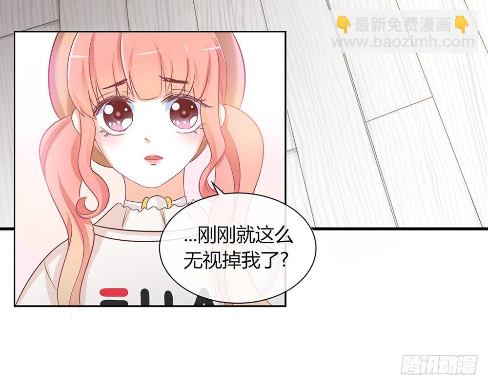 我的錦鯉少女 - chapter·019(2/4) - 8