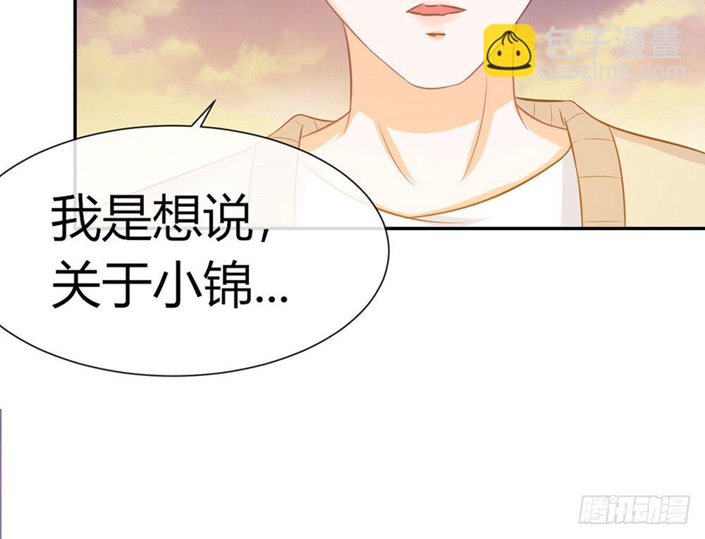 我的錦鯉少女 - chapter·019(2/4) - 4