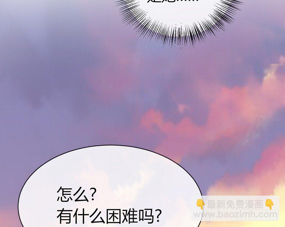 我的錦鯉少女 - chapter·019(2/4) - 1