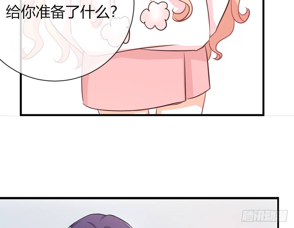 我的錦鯉少女 - chapter·019(2/4) - 4