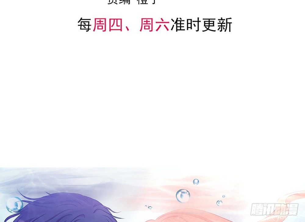 我的錦鯉少女 - chapter·003(1/4) - 3