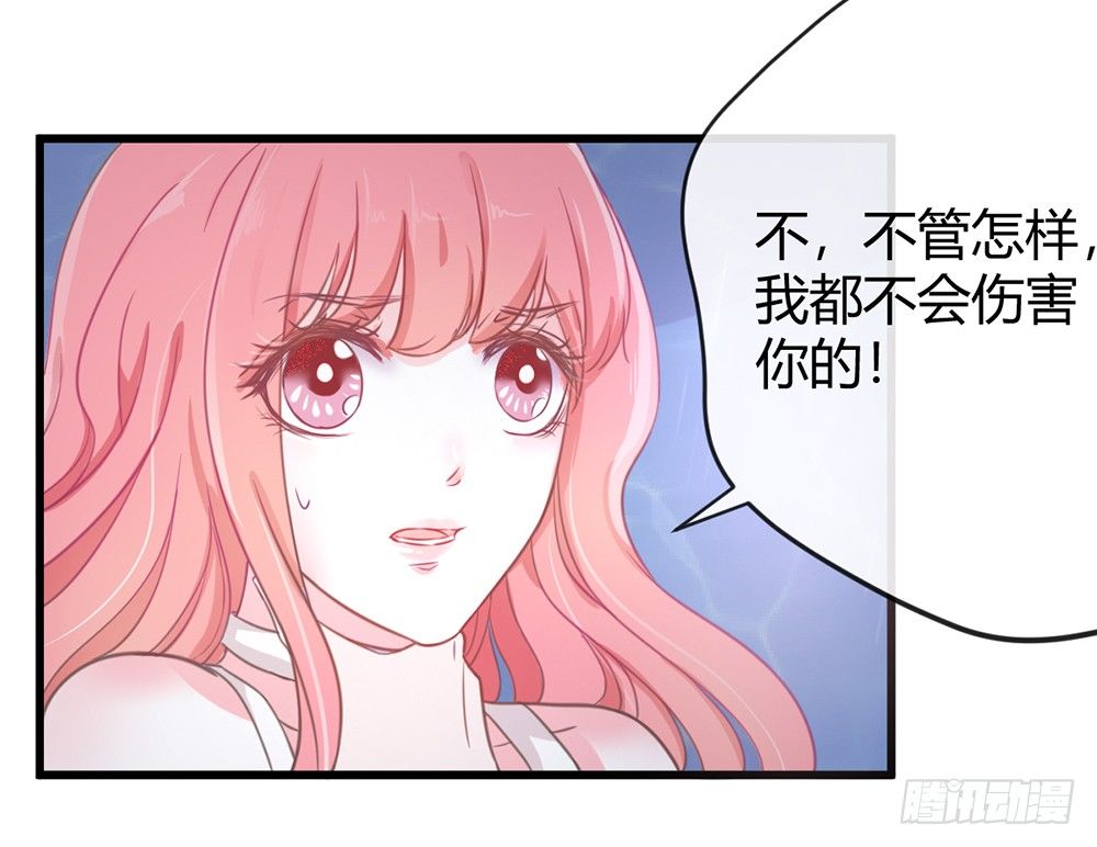 我的錦鯉少女 - chapter·003(1/4) - 6