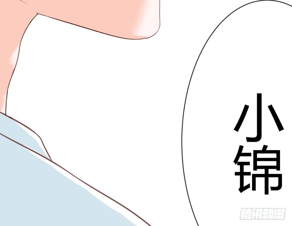 我的錦鯉少女 - chapter·021(1/5) - 5