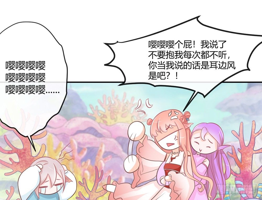 我的錦鯉少女 - chapter·023(1/4) - 6