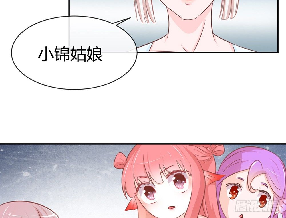 我的錦鯉少女 - chapter·023(1/4) - 8